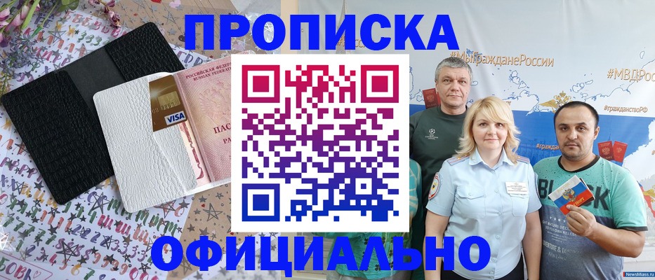 временная регистрация купить в Ярославле