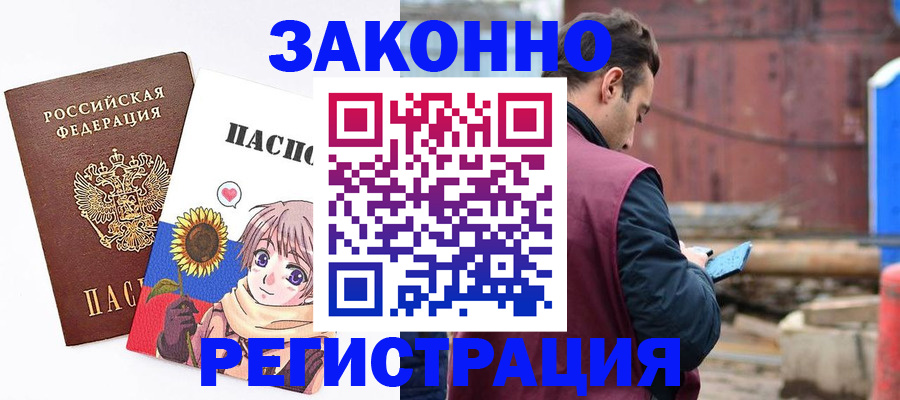 временная регистрация собственник в Ярославле