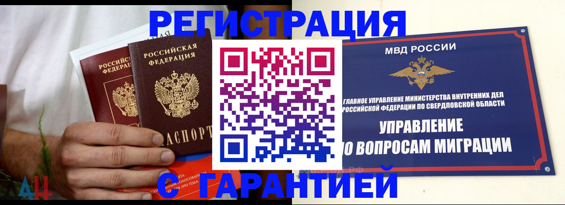 временная регистрация адрес в Ярославле