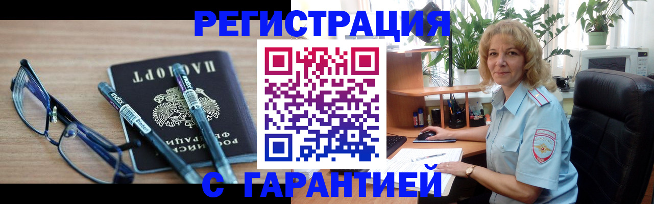 прописка штамп в Ярославле