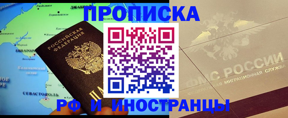 прописка в квартире в Ярославле