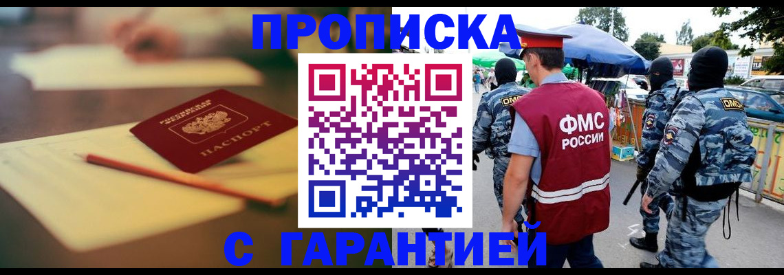 прописка для кредита в Ярославле